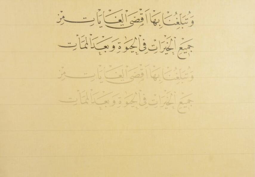 Karin Mehmet Şevki Efendi Naskh Letters Practice Book - 8