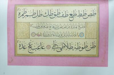 Kazasker M. İzzet Efendi Sülüs Nesih Meşk - 3