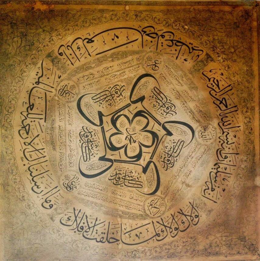 Mehmed Nazif Efendi Tıpkıbasım Hilye - 1