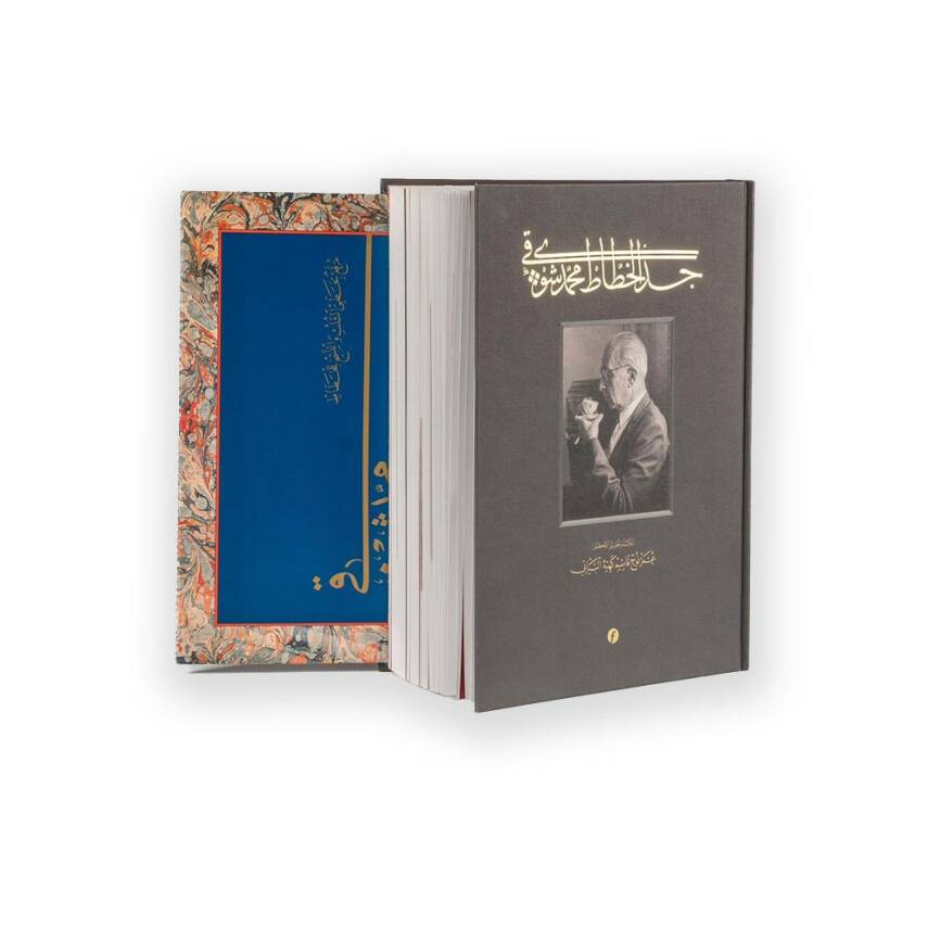 Mehmed Şevki Efendi Kitabı - 1