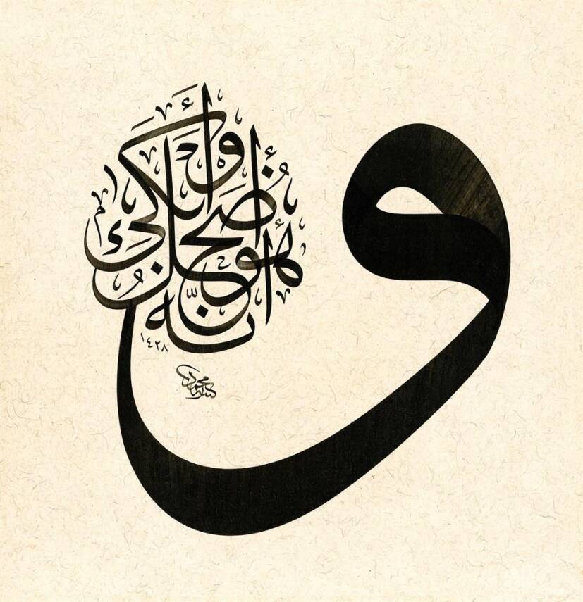 Mehmet Özçay FineArt Baskı - Edhake ve Ebka - 1