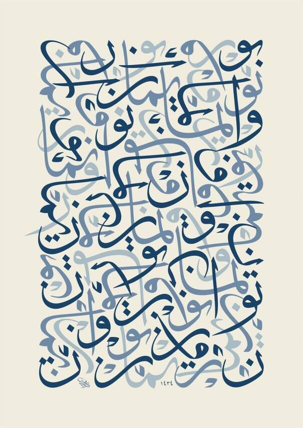 Mehmet Özçay FineArt Baskı - Nur ve İman 1 - 1