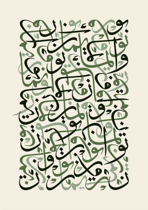 Mehmet Özçay FineArt Baskı - Nur ve İman 3 - 1