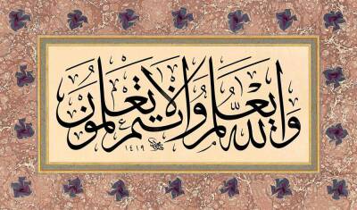 Mehmet Özçay FineArt Baskı - Vallahu Ya'lem