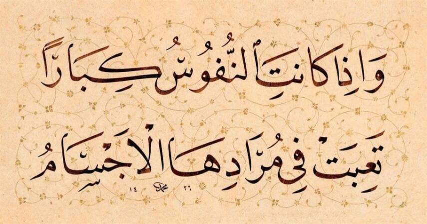 Mehmet Özçay FineArt Baskı - Ve İza Kanet - 1