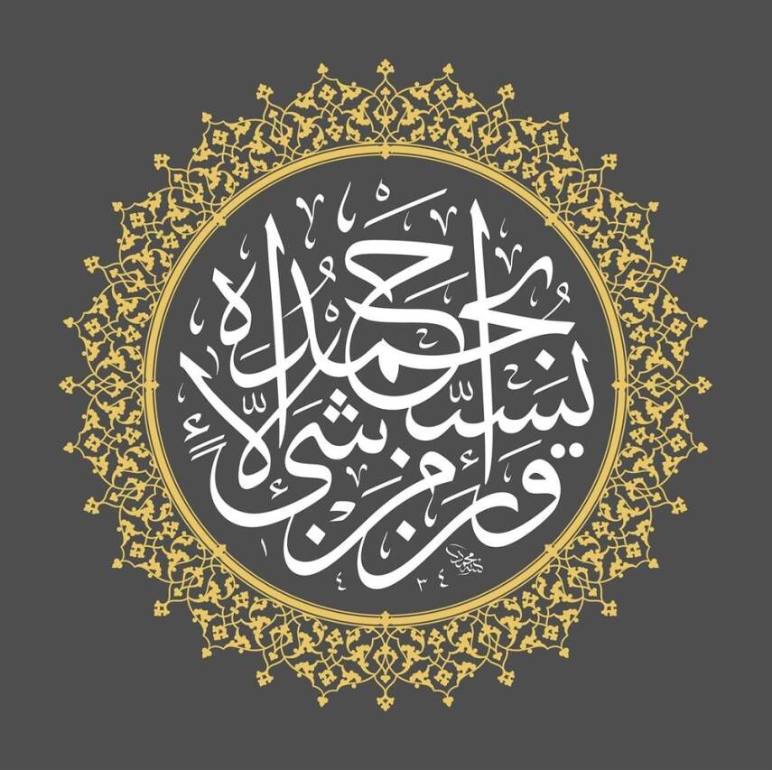 Mehmet Özçay FineArt Baskı - Yusebbihu Bihamdihi - 1