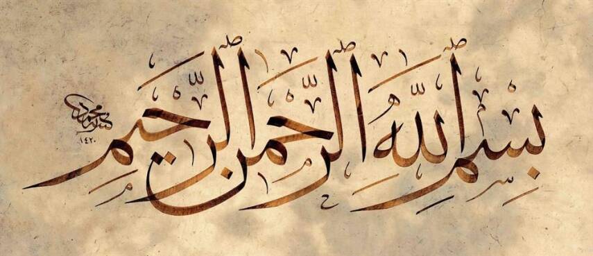 Mehmet Özçay FineArt Print - Basmala 3 - 1