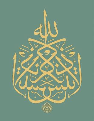 Mehmet Özçay FineArt Print - La tense zikrallah