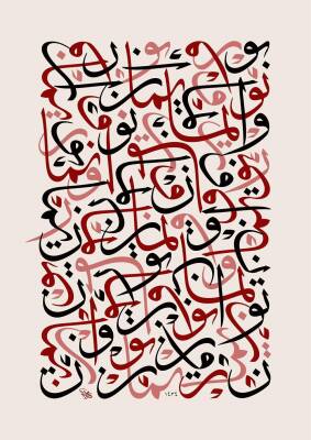 Mehmet Özçay FineArt Print - Nur and Faith 2