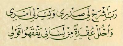 Mehmet Özçay FineArt Print - Rabbisrahli Sadri