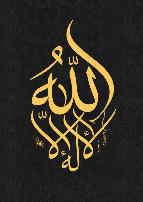 Mehmet Özçay FineArt Print - There is no god but Allah - 1
