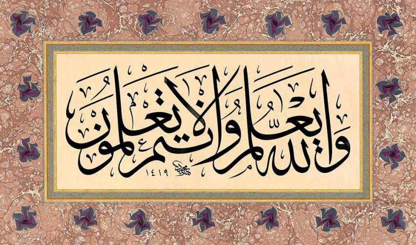 Mehmet Özçay FineArt Print - Vallahu Ya'lem - 1