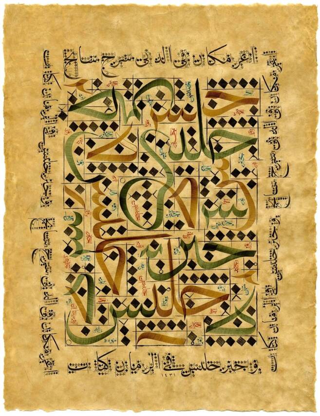 Mehmet Özçay FineArt Printing - Hayr-u Celi 2 - 1