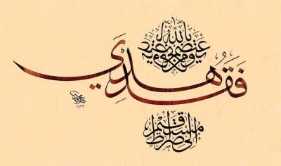 Mehmet Özçay FineArt Printing - We'tasimu Billah 2