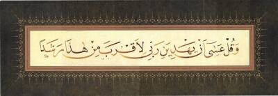 Mehmet Özçay - The True Path 23x65 cm