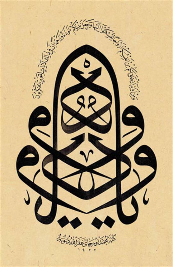 Mehmet Özçay Ya Vedud - 1