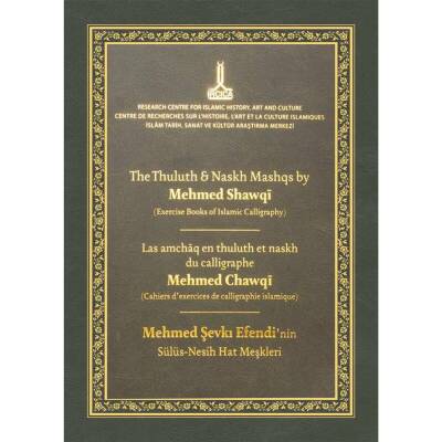 Mehmet Şevki Efendi'nin Sülüs-Nesih Hat Meşkleri