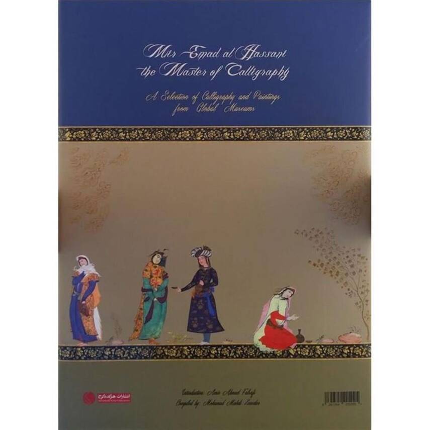 Mir Emad Al Haseni The Master Of Calligraphy 1 - 1