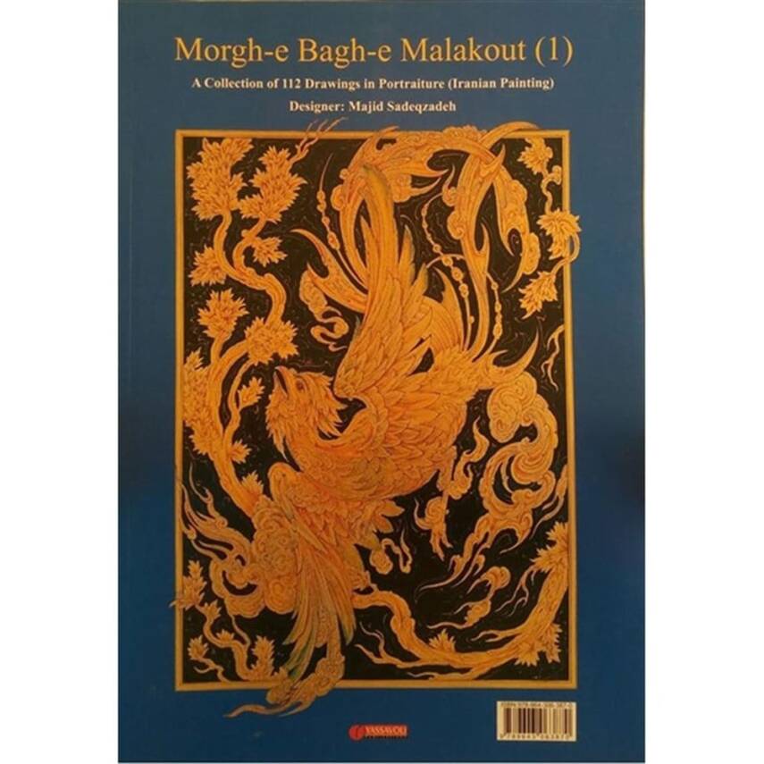 Morgh-E Bagh-E Malakout 1 A Collection Of 112 Drawings İn Portrait (Iranian Painting) - 1