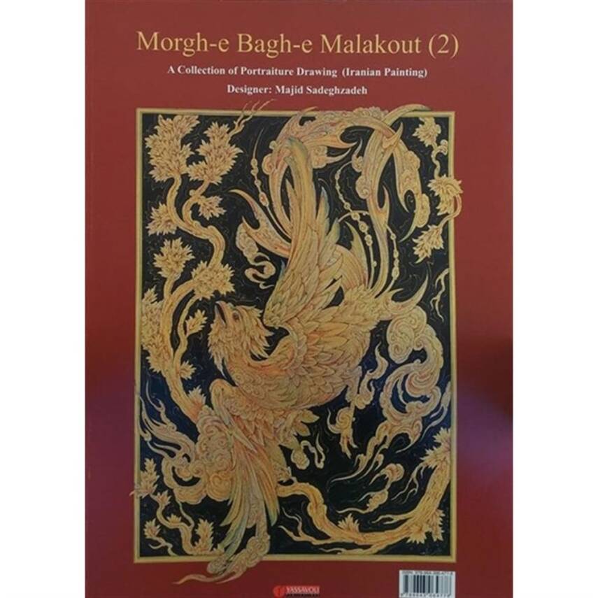 Morgh-E Bagh-E Malakout 2 A Collection Of 112 Drawings İn Portrait (Iranian Painting) - 1