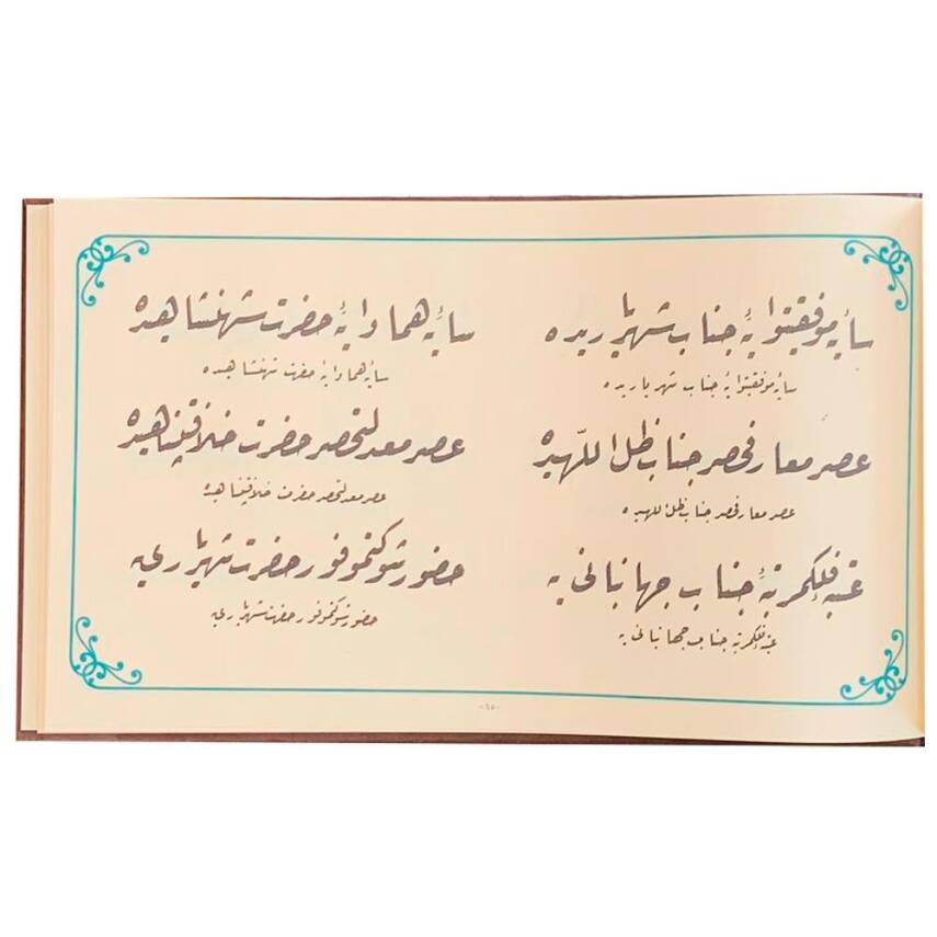 Muhammed İzzet Efendi Meşk Kitabı Hutut-ı Osmaniyye - 3