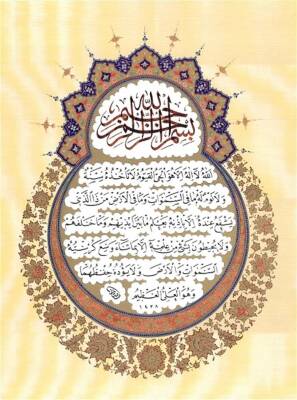 Mümtaz Seçkin Durdu Ayetel Kursi 40x54 cm