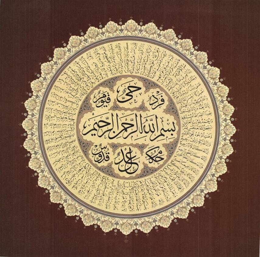 Mümtaz Seçkin Durdu - Cennetül Esma 59x59 cm Bordo - 1