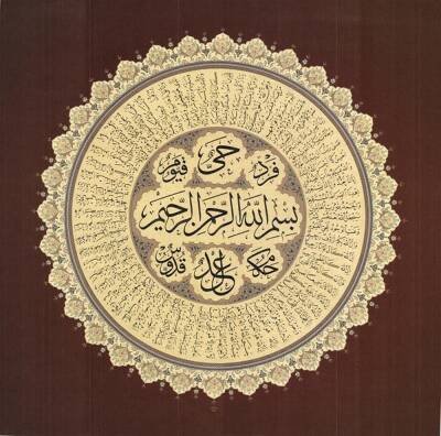 Mümtaz Seçkin Durdu - Cennetül Esma 59x59 cm Claret Red