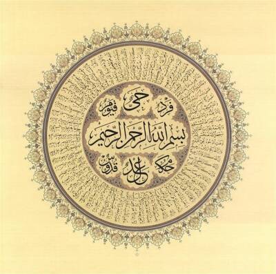 Mümtaz Seçkin Durdu - Cennetül Esma 59x59 cm Cream