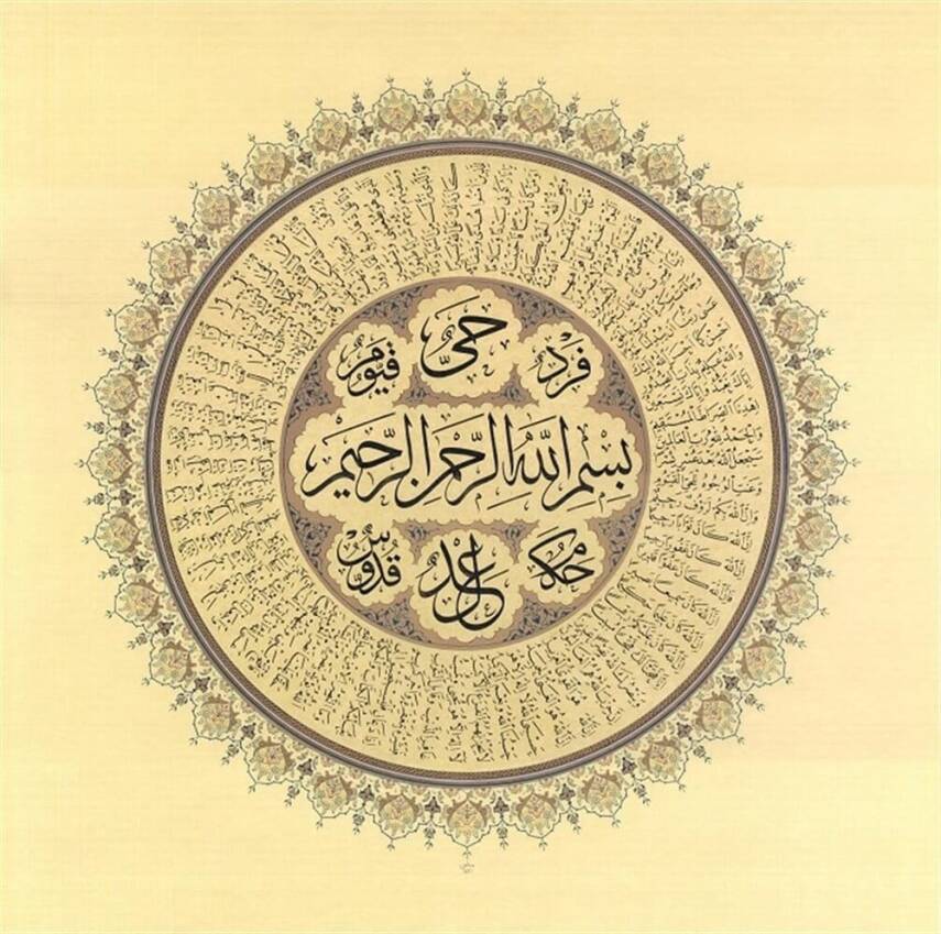 Mümtaz Seçkin Durdu - Cennetül Esma 59x59 cm Krem - 1