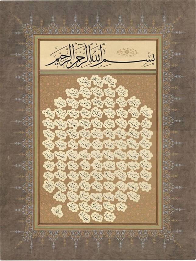 Mümtaz Seçkin Durdu - Esmaül Hüsna 48x64 cm - 1