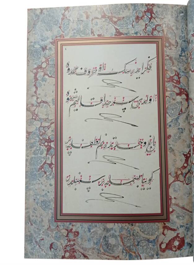 Mustafa İzzet (Yesarizade) Hilye-i Hakani Mürekkebat - 4