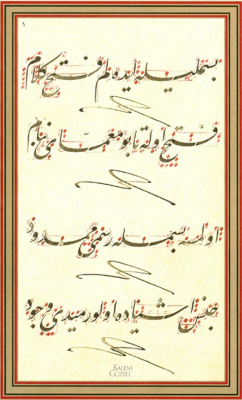 Mustafa İzzet (Yesarizade) Hilye-i Hakani Mürekkebat - 3