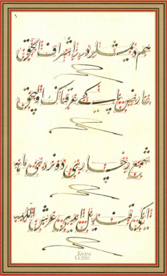 Mustafa İzzet (Yesarizade) Hilye-i Hakani Mürekkebat (1)