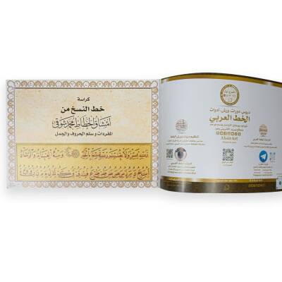 Naskh Meshk Book 32 Pages (1)