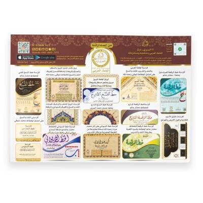 Naskh Meshk Book 32 Pages - 4