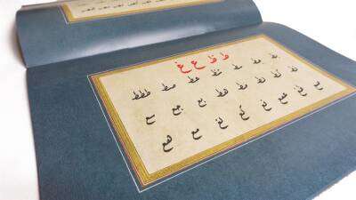 Osmanlı Son Dönemi Rik'a Meşk Mecmuası - 6