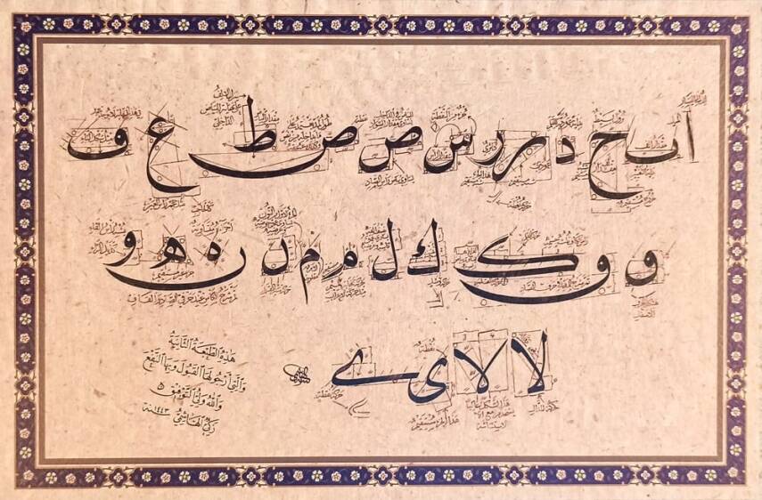 Printed Calligraphy Naskh Letters - Zeki El Hashemi - 1