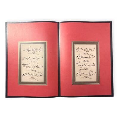 Sami Efendi Besmele Kasidesi - 3