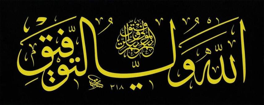 Sami Efendi Celi Thuluth Plate Black 22x54 cm - 1