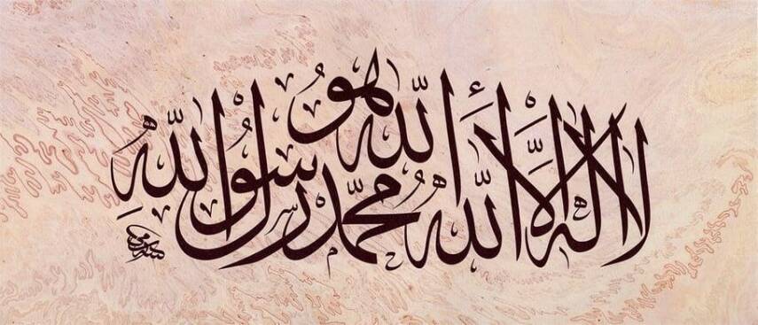 Sami Efendi FineArt Baskı - Kelime-i Tevhid - 1