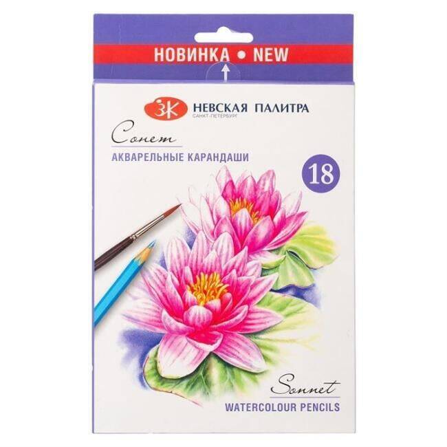 St. Petersburg Sonnet Aquarell Watercolor Pencil Set 18 Colors - 3
