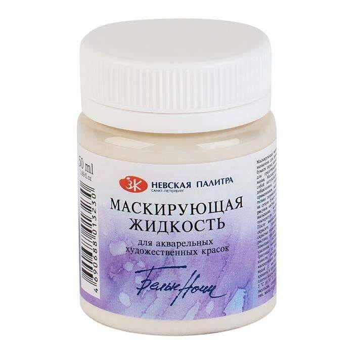 St. Petersburg Sonnet Masking Fluid 50 ml - 1