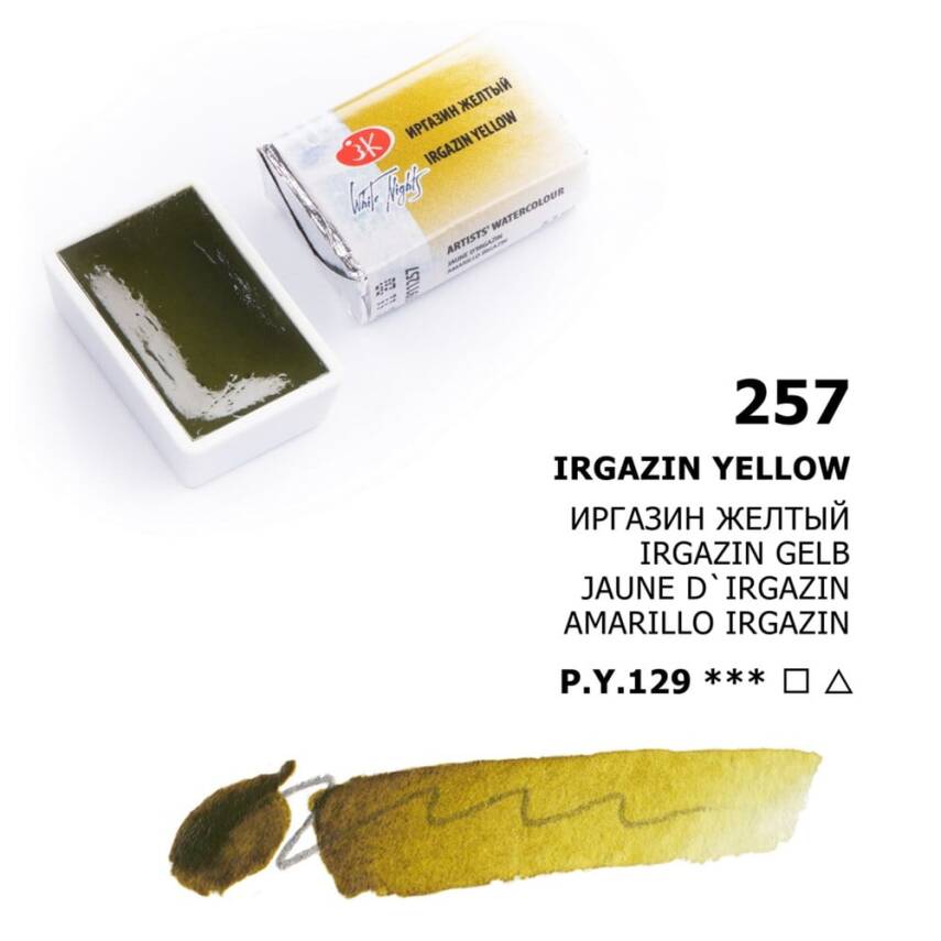 St. Petersburg White Nights 1/1 Full Pan Watercolor 257 Irgazin Yellow - 2