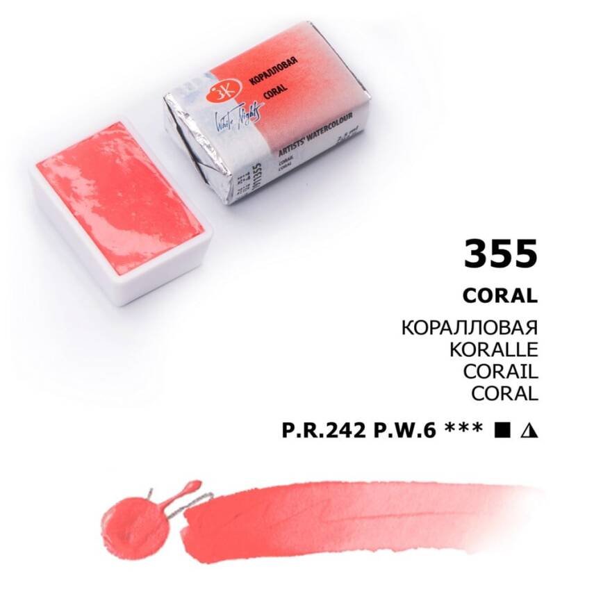 St. Petersburg White Nights 1/1 Full Pan Watercolor 355 Coral - 1