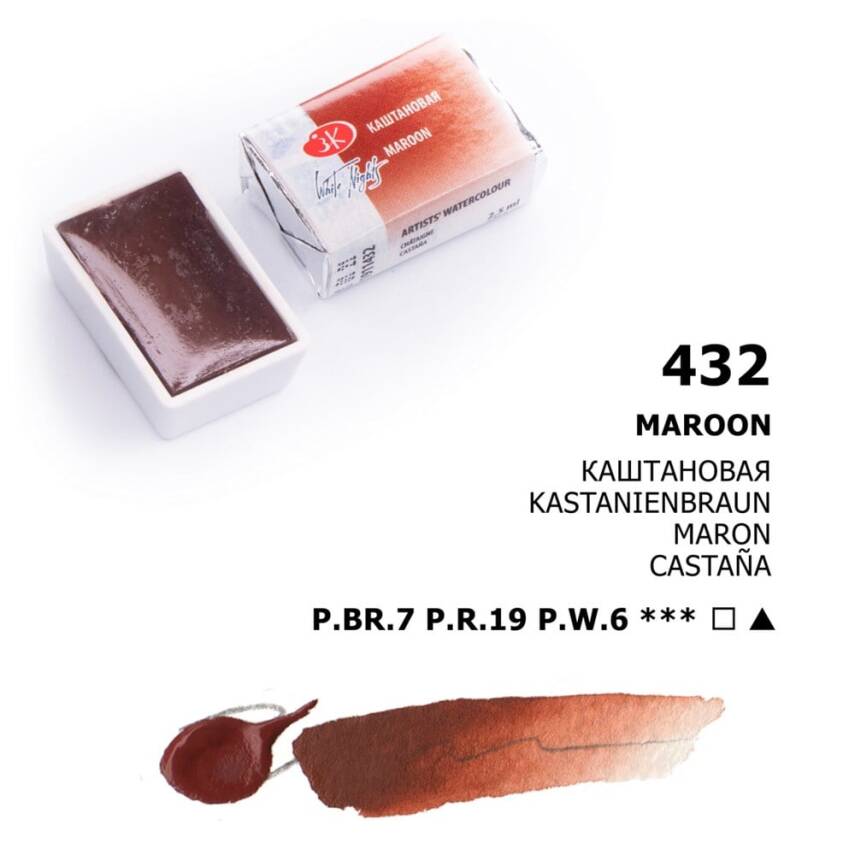 St. Petersburg White Nights 1/1 Full Pan Watercolor 432 Maroon - 2