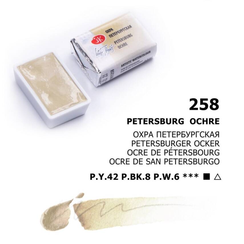 St. Petersburg White Nights 1/1 Tam Tablet Sulu Boya 258 Peterburg Ochre - 2