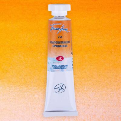 St. Petersburg White Nights Tube Watercolor 10 ml 254 Naple orange