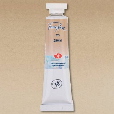 St. Petersburg White Nights Tube Watercolor 10 ml 255 Dunes