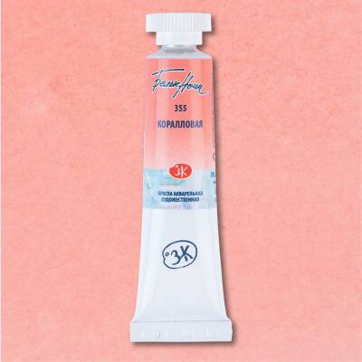 St. Petersburg White Nights Tube Watercolor 10 ml 355 Coral